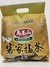 马玉山客家擂茶490g